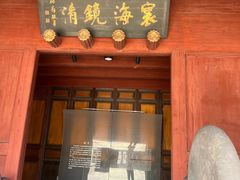 -庆安会馆