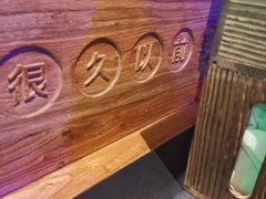 -很久以前羊肉串(清河店)