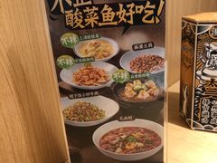 -太二酸菜鱼(福州泰禾店)