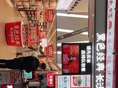 -黑色经典臭豆腐·湖南特产(步行街店)