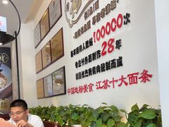 -老淮城·长鱼面(河下古镇店)