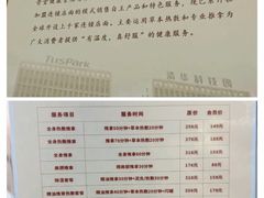 -筋骨堂热敷推拿按摩(翠华路店)