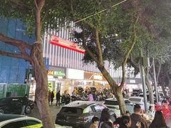 -鲍师傅糕点(春熙路店)