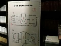 -钟书阁(松江泰晤士小镇店)