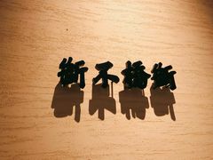 -桂满陇·锦绣江南(益田广场店)