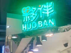 -上海第一八佰伴