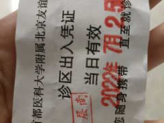 -首都医科大学附属北京友谊医院(西城院区)