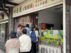 -叶婆婆豆浆馍馍