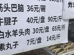 -清真-戏楼王记牛肉面