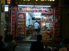 门面-文昌鸡饭店110号(中山路店)