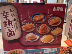 -吉野家(宾水道店)