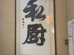 -联邦酒楼