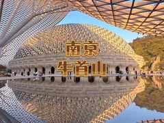 -牛首山文化旅游区