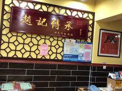 -赵记传承特色牛奶甜品(泉城广场店)