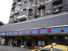 门面-小龙大肉面馆