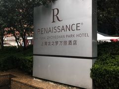 -上海龙之梦万丽酒店