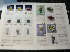 -中村藤吉(平等院店 )