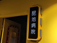 -Xcape异时刻密室逃脱真人NPC(新世界百货崇文店)