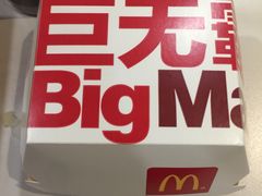 -麦当劳(城西银泰店)