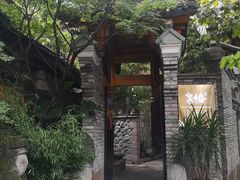 -鱼桥巷·美学川菜