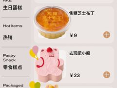 -好利来(大兴龙湖时代天街店)