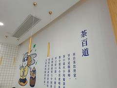 -茶百道(澧县店)