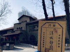 -静园(和平区)