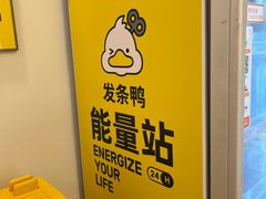 -发条鸭无人健身房(浦东北艾路店)