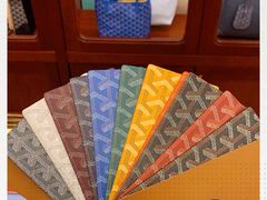 -Goyard 高雅德(国贸商城店)