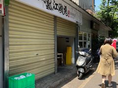 -铜瓢江湖兔火锅(水碾河社区店)