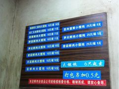 -真真鲜馄饨店(启蒙路店)