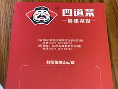 -闽上鲜·福建菜(龙湖滨江天街店)