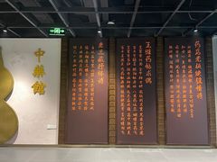 -广东中医药博物馆