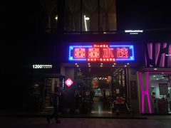 -喜喜水饺