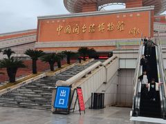 -中国闽台缘博物馆