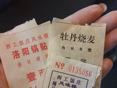 -西工饭庄快餐厅(西工小街店)