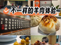 -和庆斋羊蝎子火锅·碳缸烧烤(顺义旗舰店)