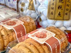 -矮子馅饼(大成路店)