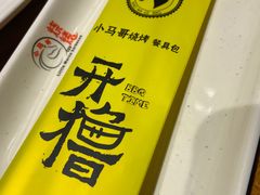-本色.小马哥烧烤(五一路总店)