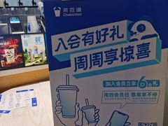 -茶百道(玉林店)