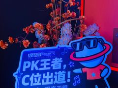 -星聚会KTV(合生汇黑金店)