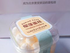 -味多美蛋糕(双合地铁店)