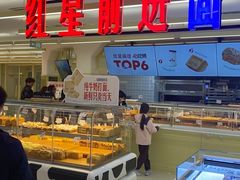 -红星前进面包牛奶公司(君太店)