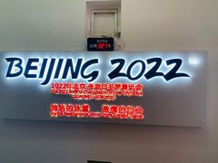 -乔波室内滑雪场