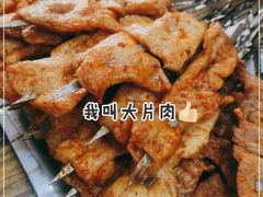 -杨姐大片肉烧烤