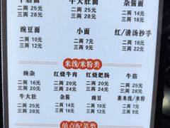 -花市豌杂面(民生路店)