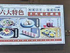 -年巴羊肉铺老铜锅(梅江店)