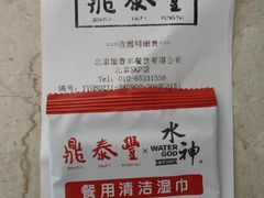 -鼎泰丰(SKP店)