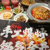 把烦恼爆炒！先快乐了再说 