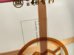 -北京稻香村(零号店)